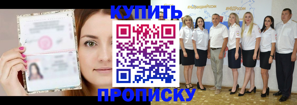 прописка от собственника в Санкт-Петербурге