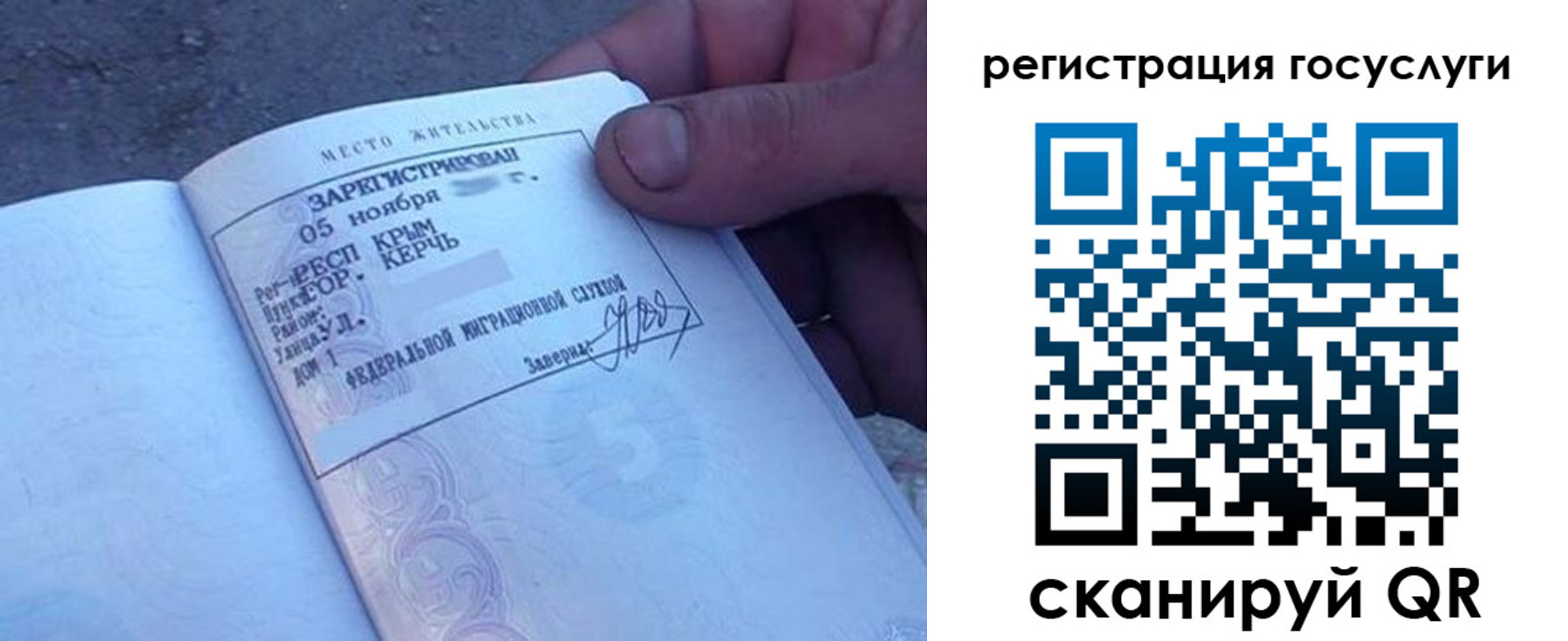 временная регистрация в Санкт-Петербурге