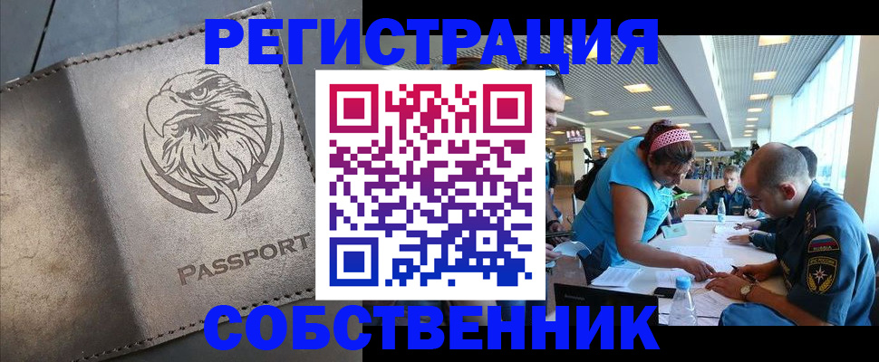 где прописаться в Санкт-Петербурге