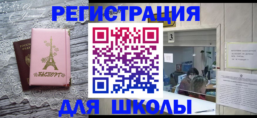 прописка для кредита в Санкт-Петербурге