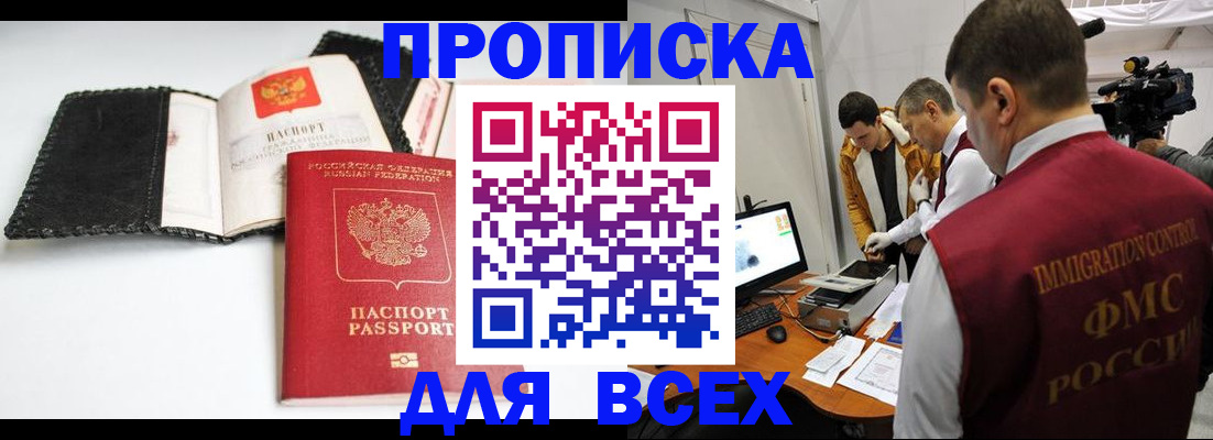 временная регистрация в квартире в Санкт-Петербурге