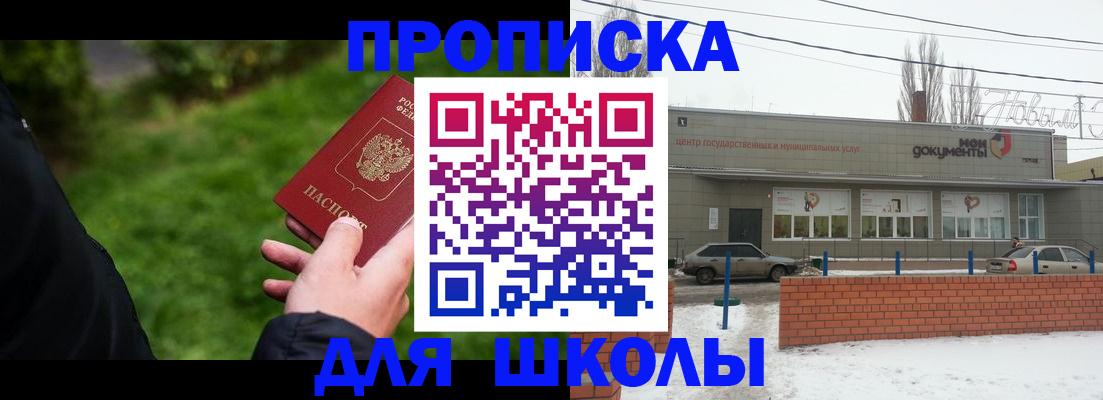 временная регистрация надежно в Санкт-Петербурге
